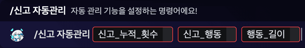 자동 관리 규칙 추가